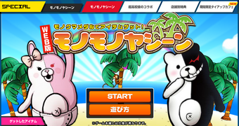 Web Monomono Machine Danganronpa 2 Danganronpa Wiki Fandom