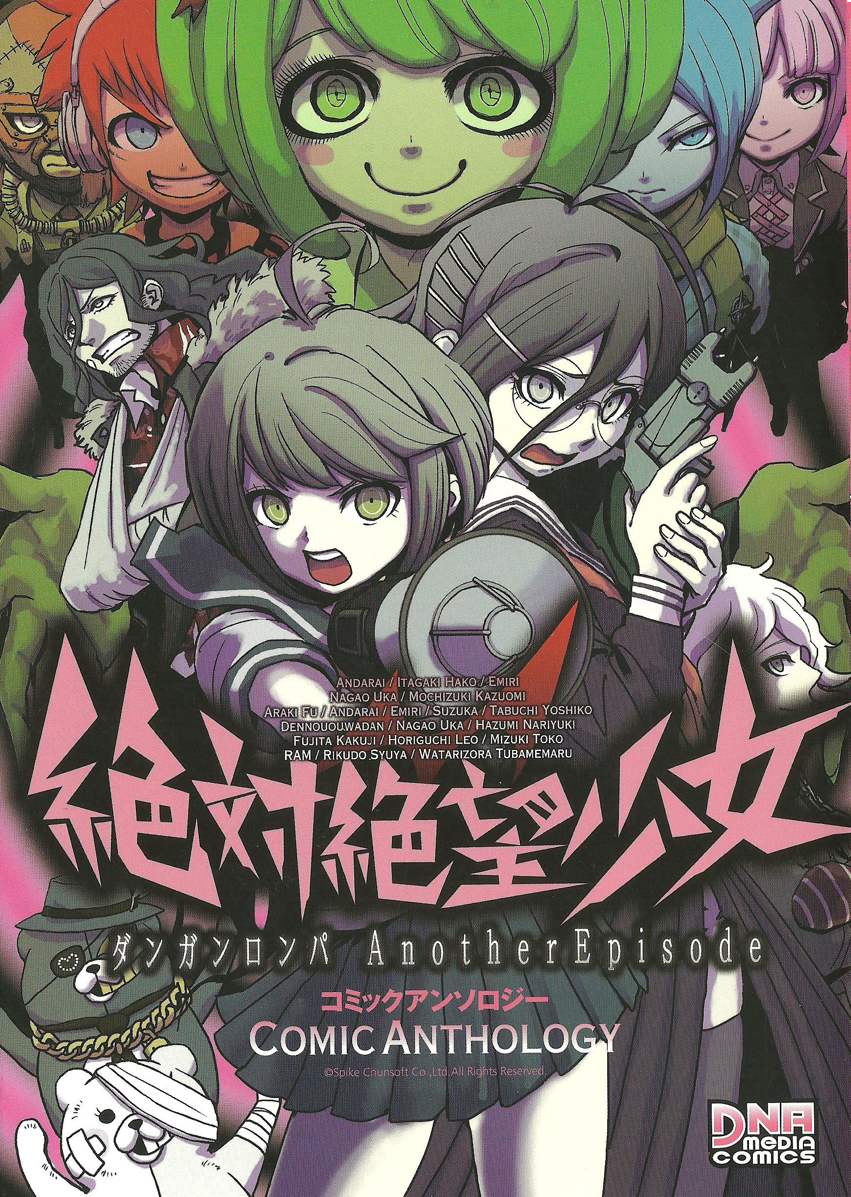 Zettai Zetsubō Shōjo Danganronpa Another Episode Comic Anthology Danganronpa Wiki Fandom