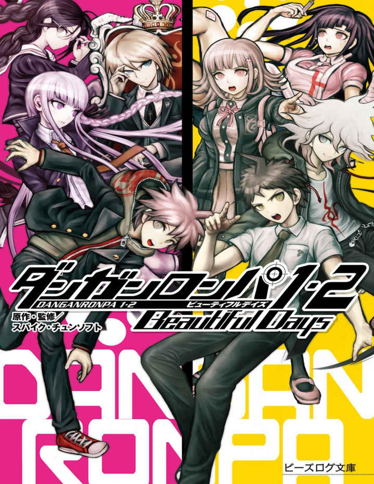 Danganronpa 1 2 Beautiful Days Danganronpa Wiki Fandom