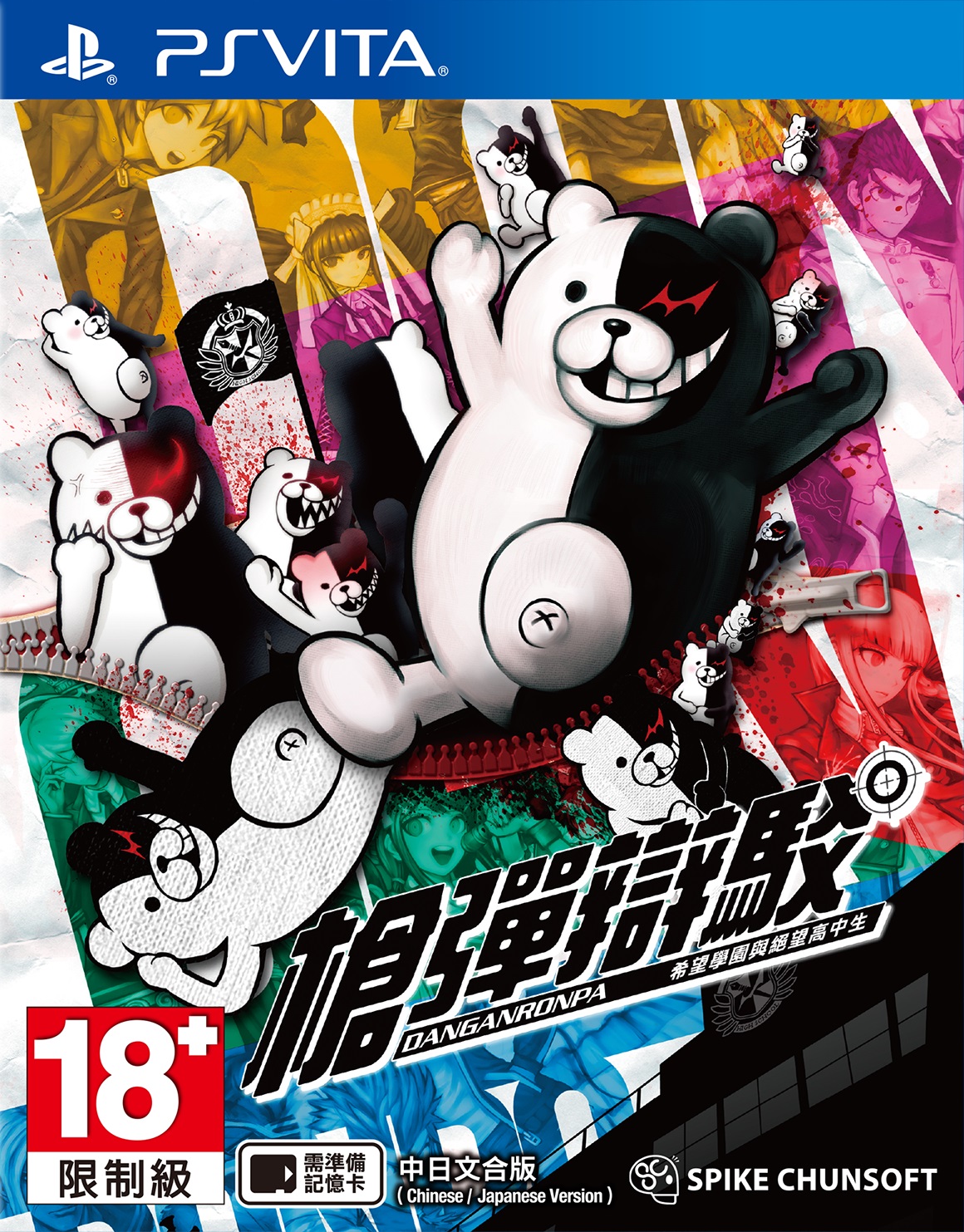 Danganronpa Top Or Bottom