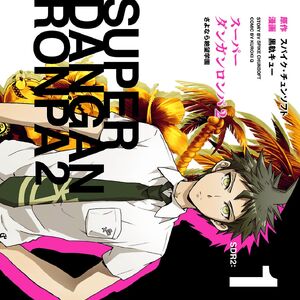 Danganronpa 2 Goodbye Despair Manga Image Gallery Danganronpa