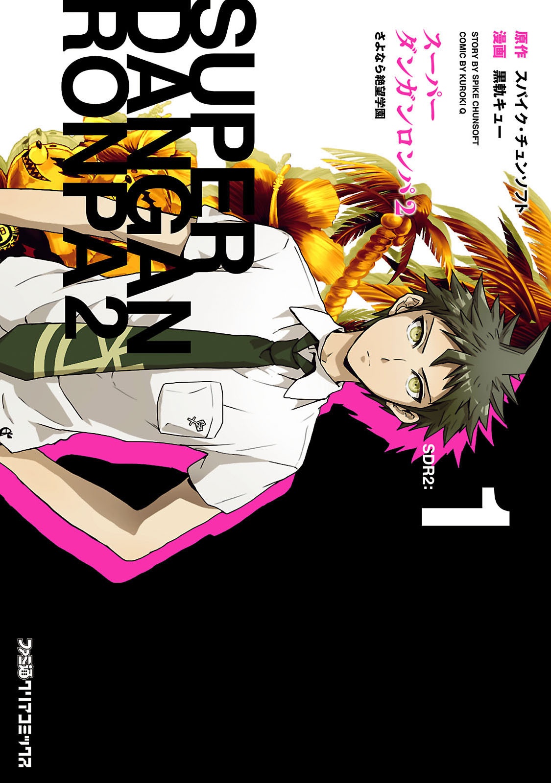 Super Danganronpa 2 Sayonara Zetsubō Gakuen (Manga) Danganronpa Wiki