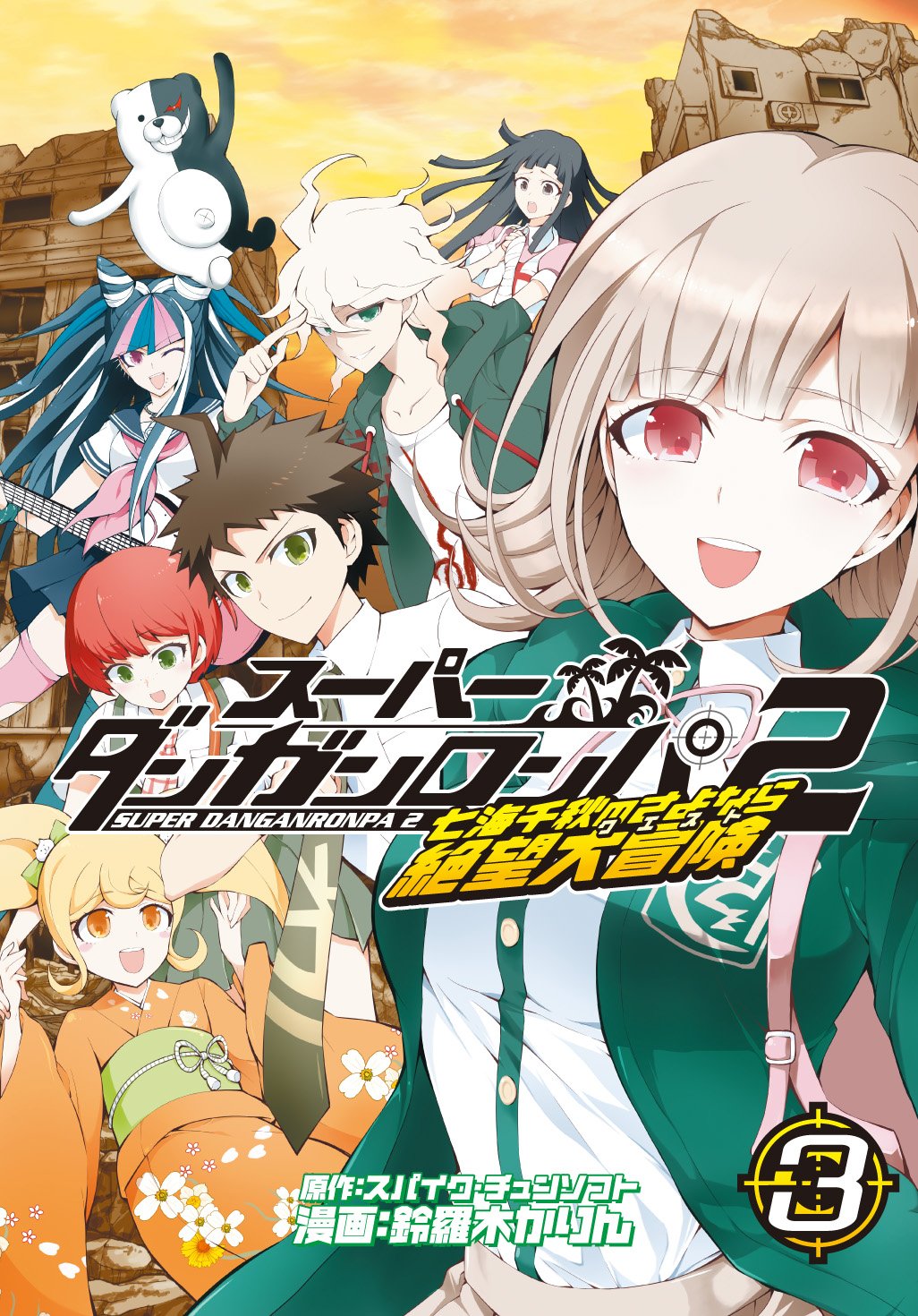 Super Danganronpa 2 Nanami Chiaki No Sayonara Zetsubō Daibōken