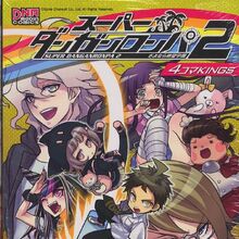 Manga Danganronpa Wiki Fandom