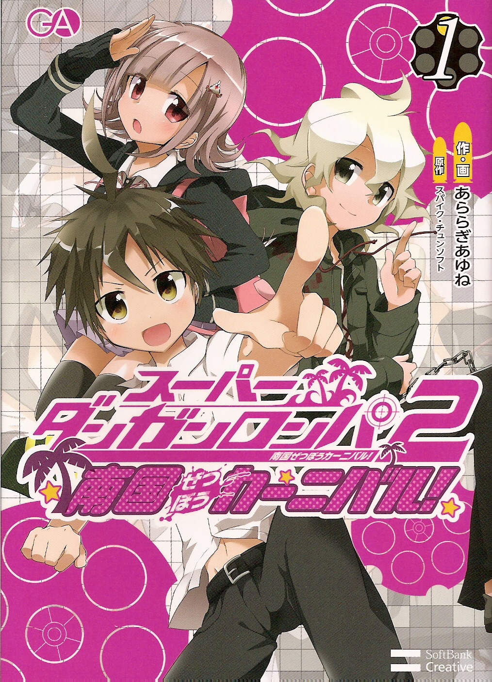 Super Danganronpa 2 Nankoku Zetsubō Carnival Danganronpa Wiki