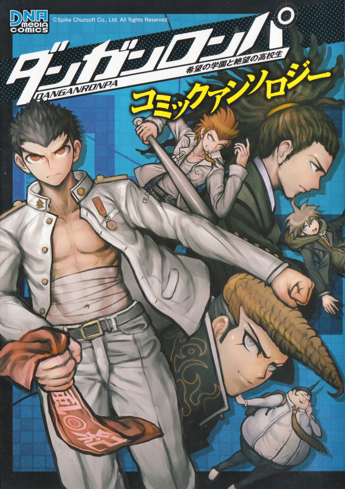 Danganronpa Kibō No Gakuen To Zetsubō No Kōkōsei Comic Anthology