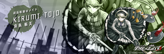 File:Digital MonoMono Machine Kirumi Tojo Toujou Twitter Header.png
