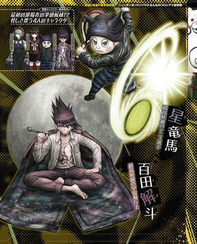 File:Famitsu Scan September 29th, 2016 Page 8.png