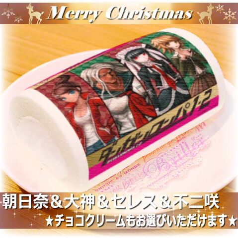 File:Priroll DR1 Priroll Christmas C.jpg