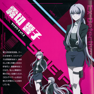 Kyoko Kirigiri Image Gallery Danganronpa Wiki Fandom
