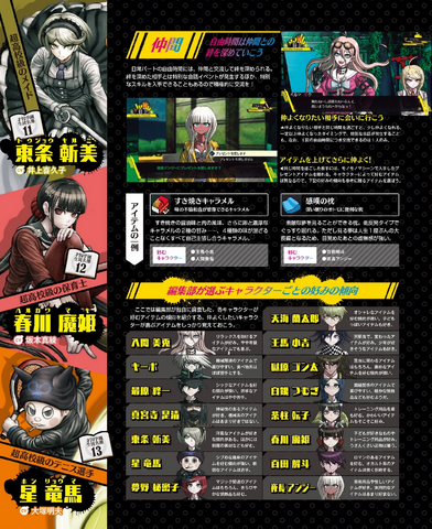 File:Dengeki Scan January 12th, 2017 Page 7.png