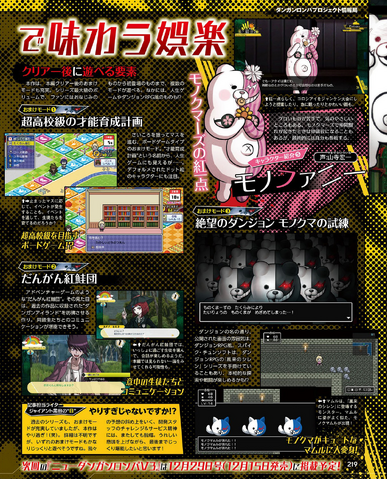 File:Famitsu Scan December 1st, 2016 Page 4.png