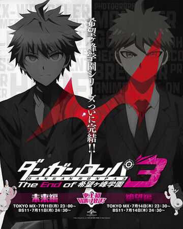 Danganronpa 3 The End Of Hope S Peak Academy Danganronpa Wiki