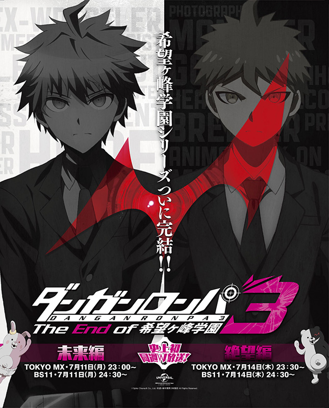 Danganronpa 3 The End Of Hope S Peak High School Danganronpa