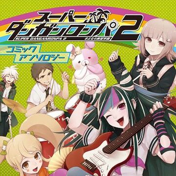 Super Danganronpa 2 Sayonara Zetsubō Gakuen Comic Anthology