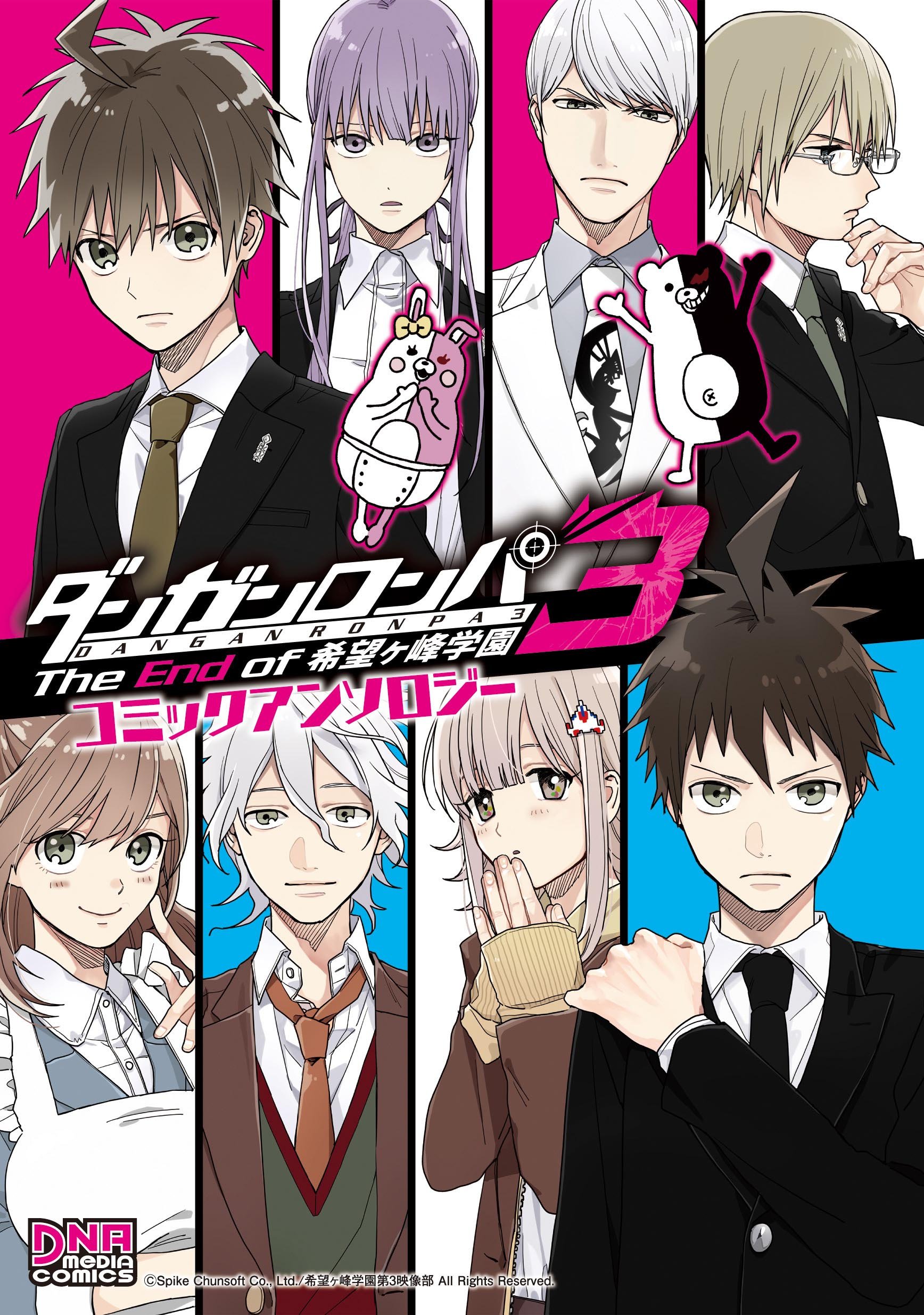 Danganronpa 3 The End Of Kibōgamine Gakuen Comic Anthology