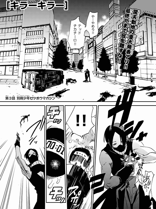 Danganronpa Gaiden Killer Killer Chapter 3 Danganronpa Wiki