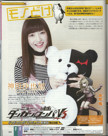 File:Famitsu Scan December 22nd, 2016 Page 1.png
