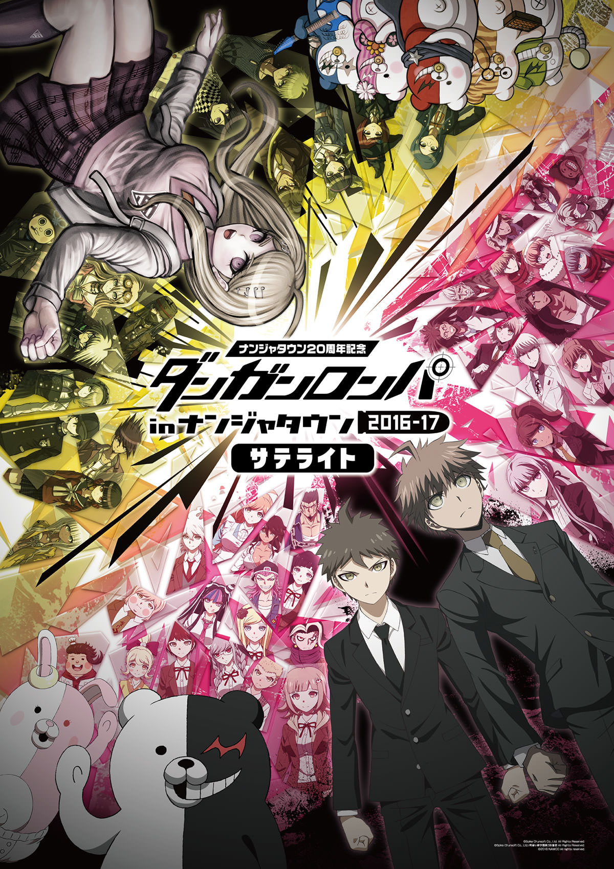 Как установить danganronpa 2 на английском на телефон 60 fps