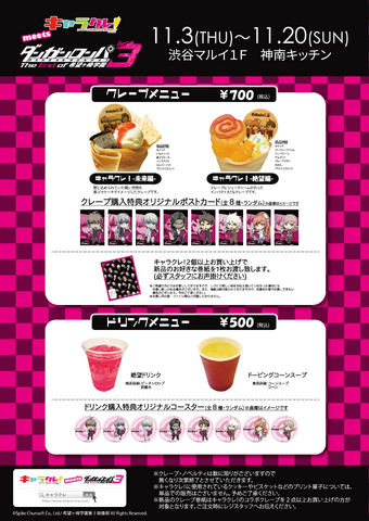 Chara Cre Collaborations Danganronpa Wiki Fandom