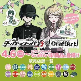 A3 Graffart Picnic Ver Danganronpa Merchandise Wiki Fandom