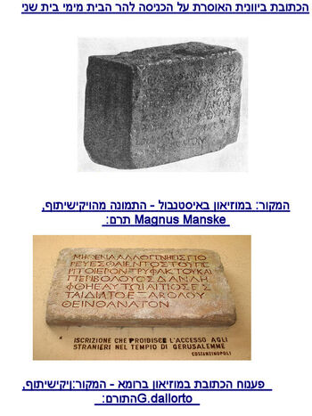 Inscriction in greek