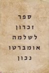 Sefer zicaron nacon