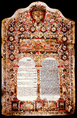 Ketubbah Venice Italy 1750-