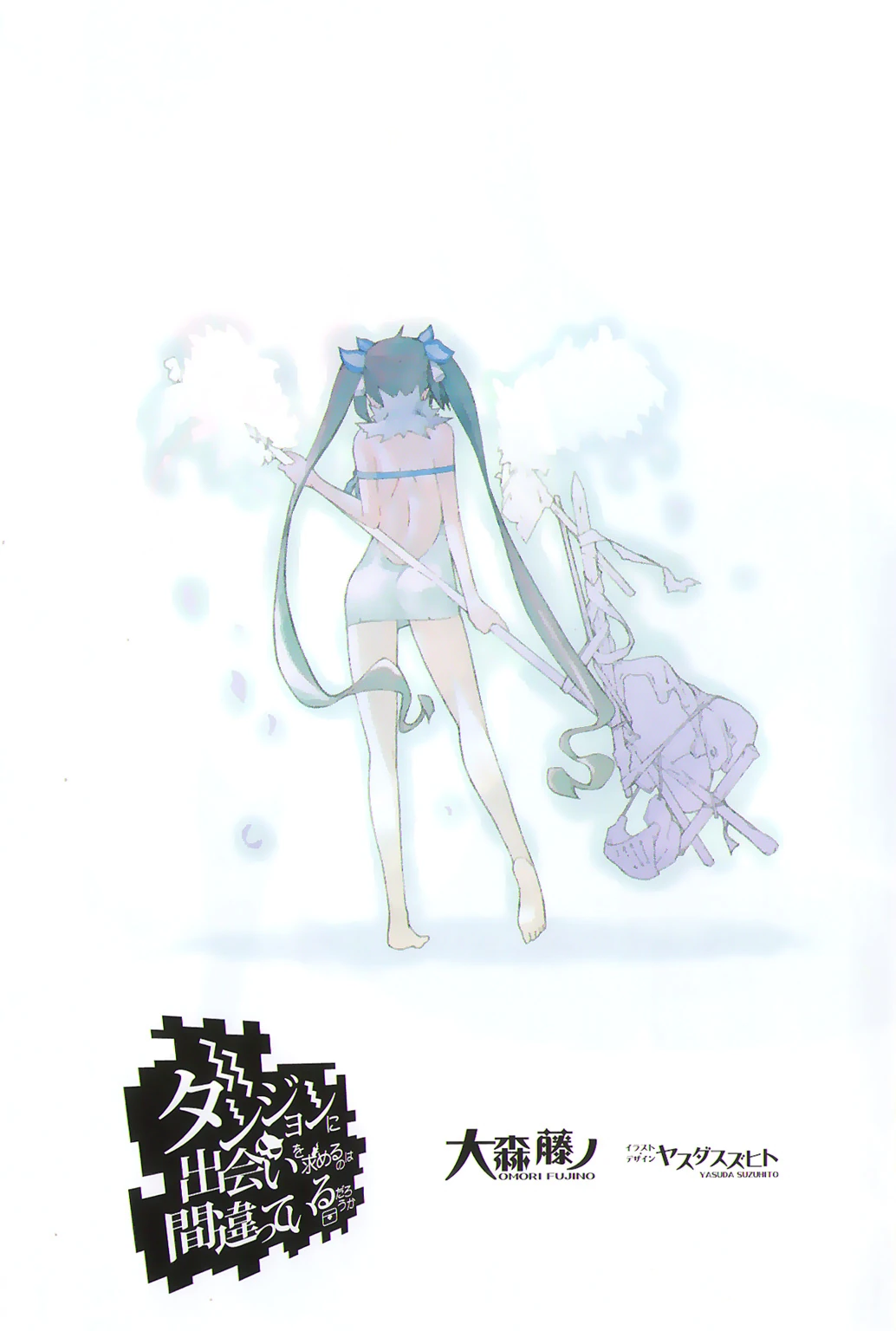 Danmachi Light Novel Volume 1