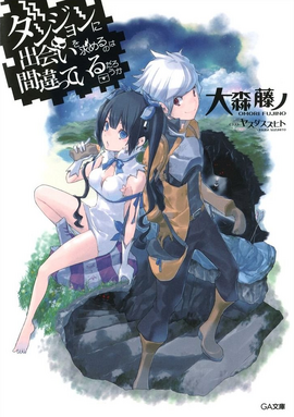 DanMachi (Light Novel) Volume 1 | Wiki DanMachi | Fandom