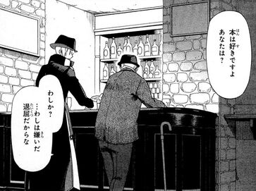Bar (manga)