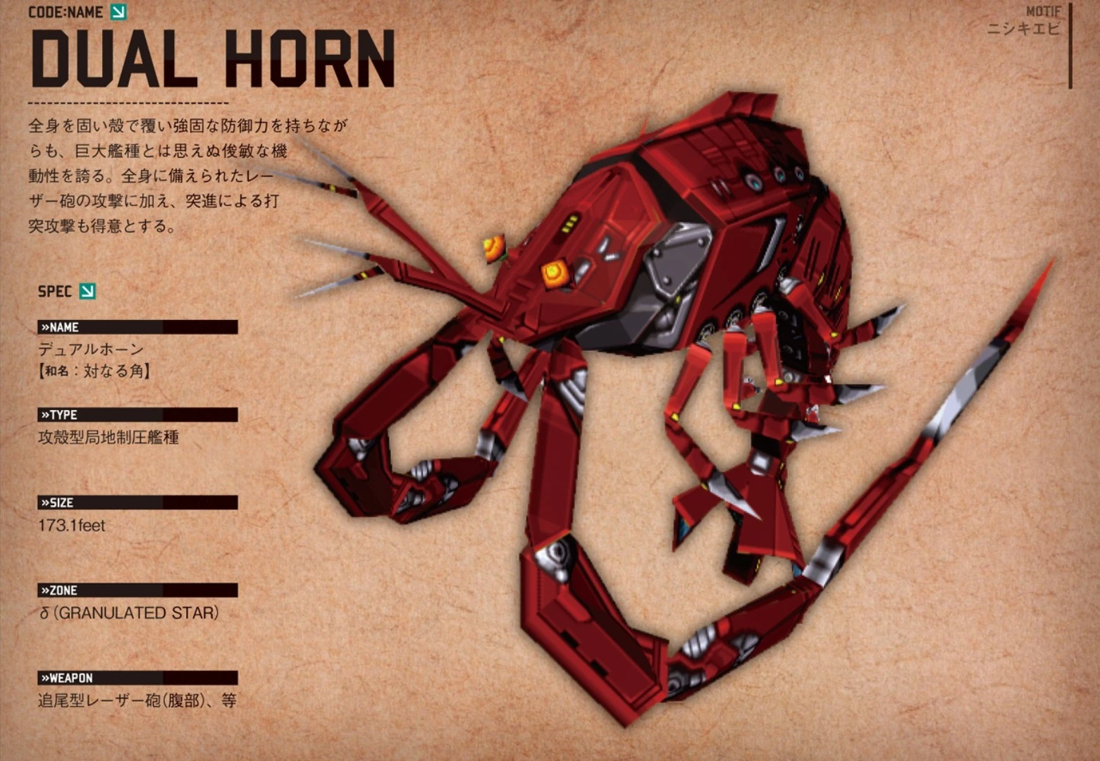 Dual Horn Darius Wiki Fandom