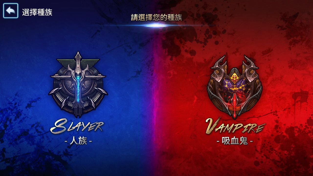 血族vs人族选择比较 Darkedenm 血魔伊甸園m Wiki Fandom