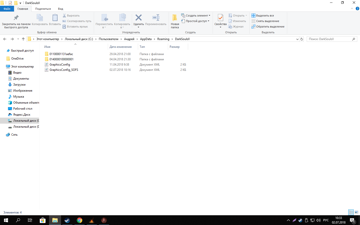 Crfxfnm 100 cj[hjutybz d lfhr cjec 3 ydf gr rfr crfxfnm. Сохранения для dark souls 3 самурайская одежда. Desktop где находится папка. Тхэ лонг дарк редактор сохранений для версии 2. Сталкер нс-2016 в какой папке находятся сохранение.