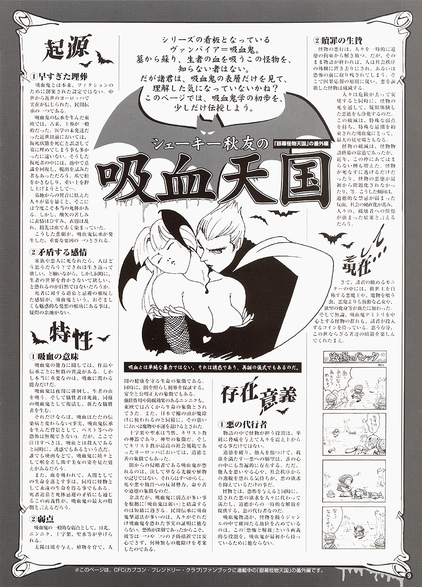 Vampire Savior 2 Pc Download