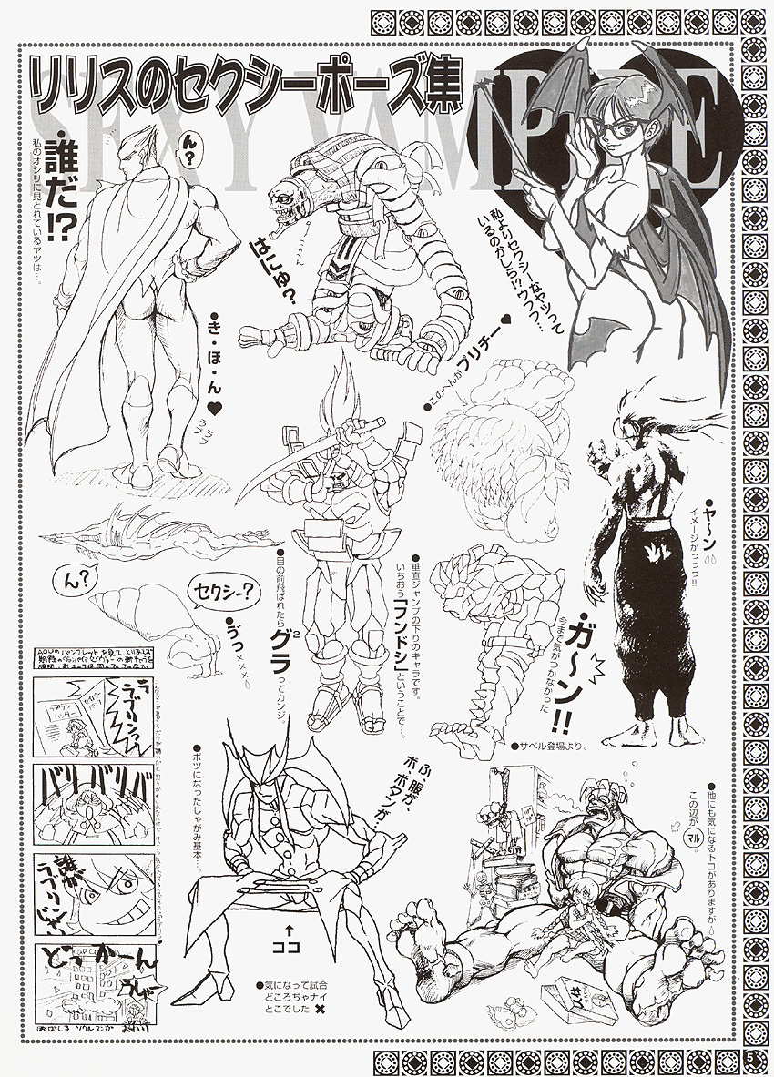 vampire savior 2 tcg