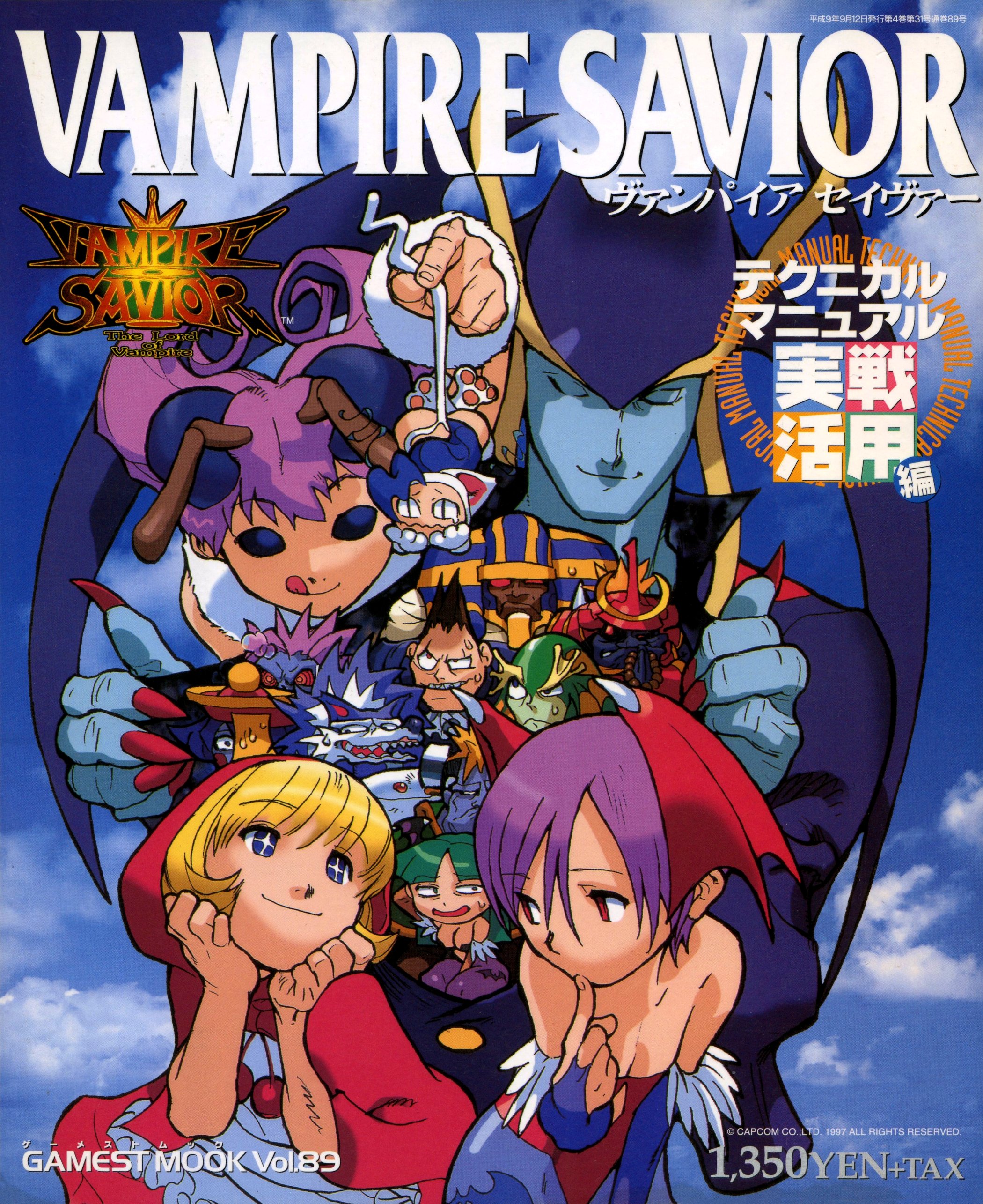 how to pick sasquatch in vampire savior 2 how to pick sasquatch in vampire savior 2
