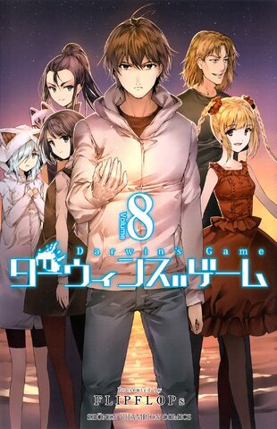 File:Volume 8.jpg