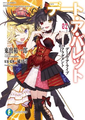 Date A Live Fragment Date A Bullet 2 Date A Live Wiki