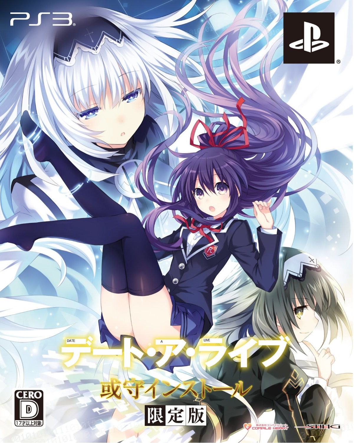 image-date-a-live-ars-install-png-date-a-live-wiki-fandom-powered
