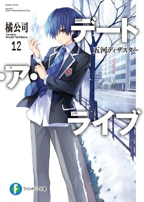 DAL v12 Cover