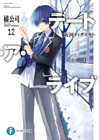 Download Light Novel Volume 12 Date A Live Wiki Fandom Free HD Get Wallpaper Light Novel Volume 12 Date A Live Wiki Fandom For Android Free