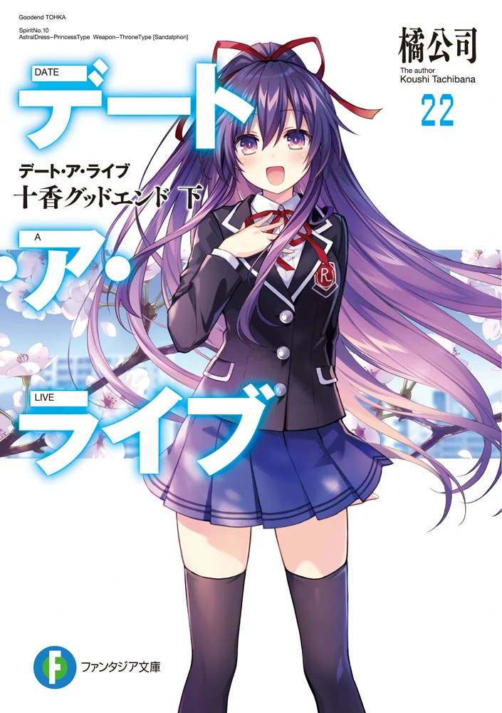 Novela Ligera Volumen 22 Wiki Date A Live Fandom