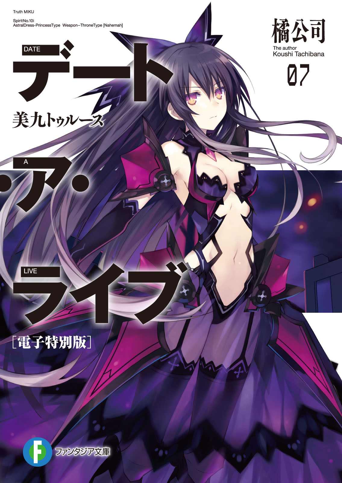 Light Novel Volume 7 Date A Live Wiki Fandom