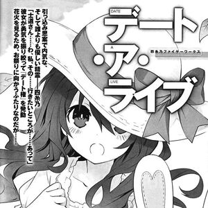 Short Stories Image Gallery Date A Live Wiki Fandom