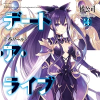 Light Novel Volume 20 Date A Live Wiki Fandom