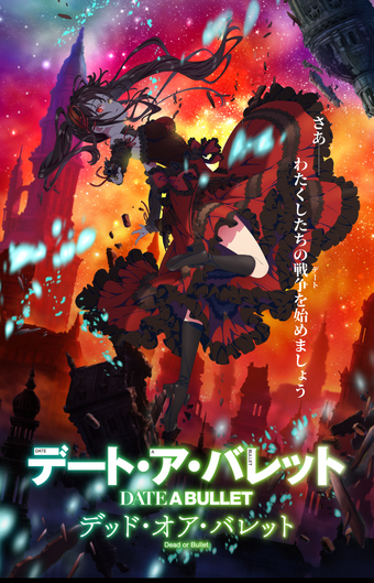 Wallpaper Date A Bullet Dead Or Bullet Date A Live Wiki Fandom For Android