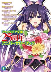 25th Anniversary