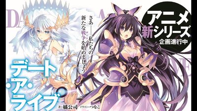 Get Wallpaper Date A Live New Anime Series Incoming Date A Live Wiki Fandom For Free