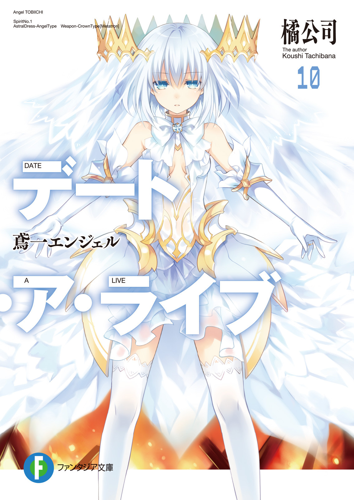 Date A Live Volume 10